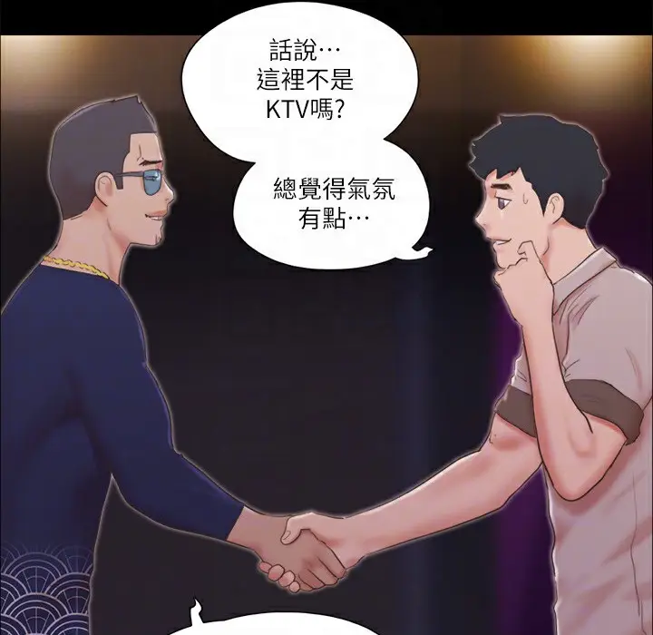 漫画《协议换爱》第63话第54张图