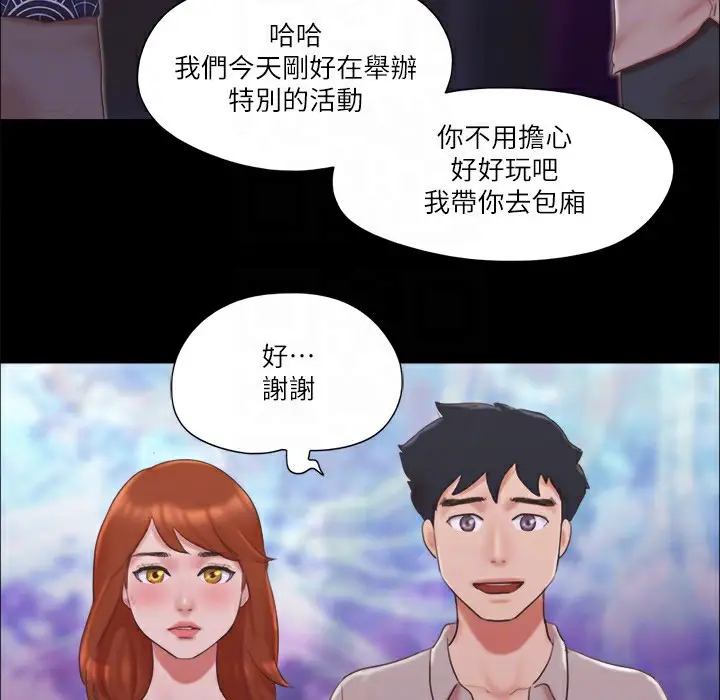 漫画《协议换爱》第63话第55张图