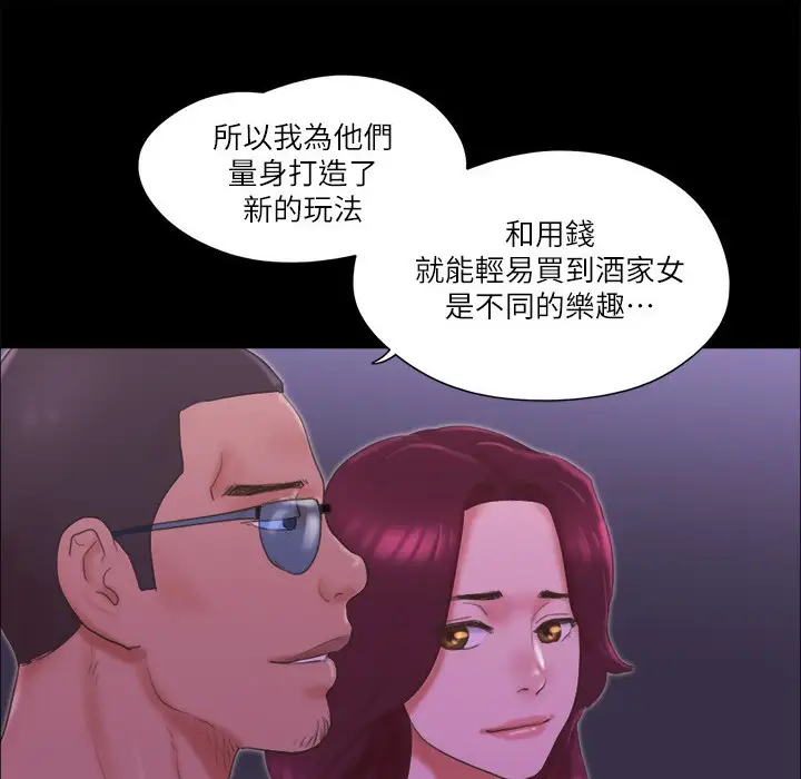 漫画《协议换爱》第63话第6张图