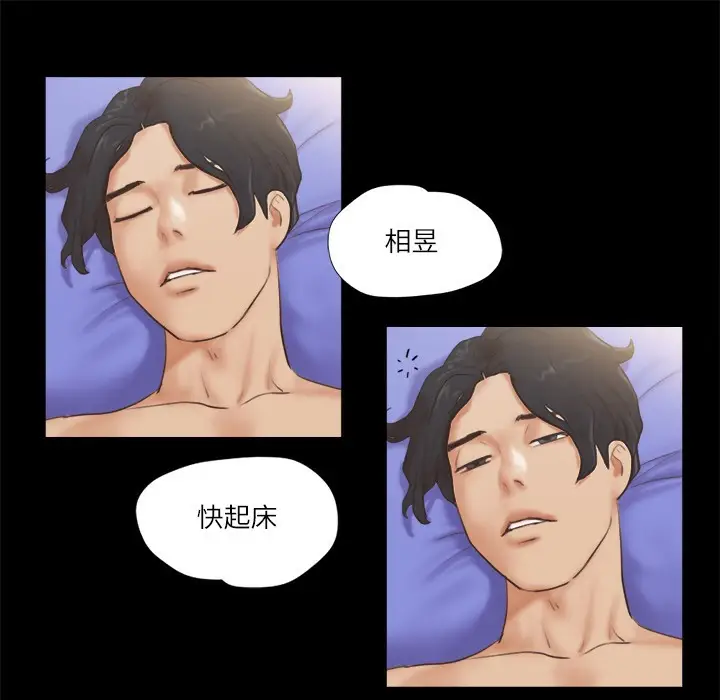 漫画《协议换爱》第63话第61张图