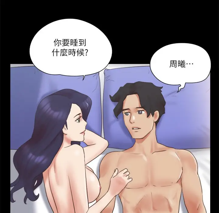 漫画《协议换爱》第63话第62张图