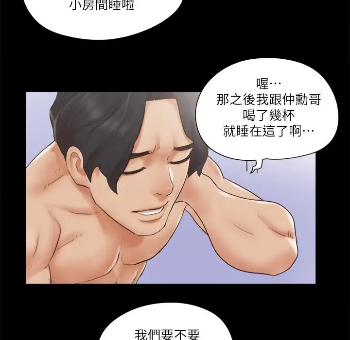 漫画《协议换爱》第63话第64张图