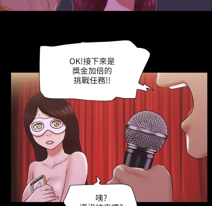 漫画《协议换爱》第63话第7张图