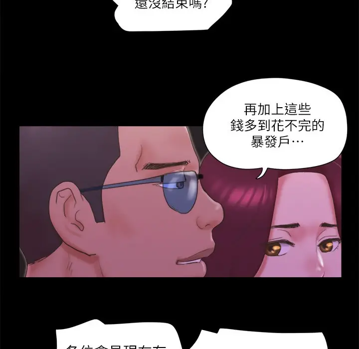 漫画《协议换爱》第63话第8张图