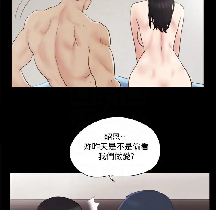漫画《协议换爱》第63话第87张图