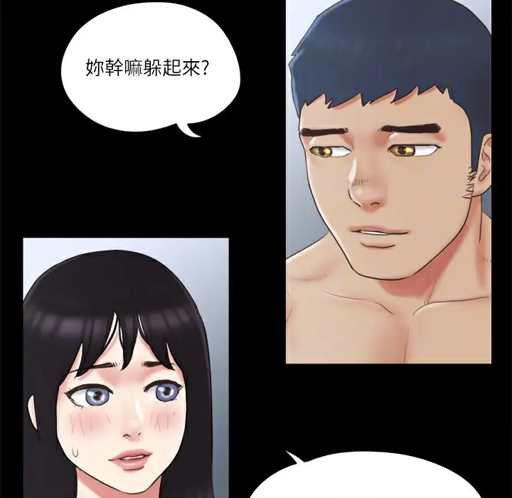 漫画《协议换爱》第63话第89张图