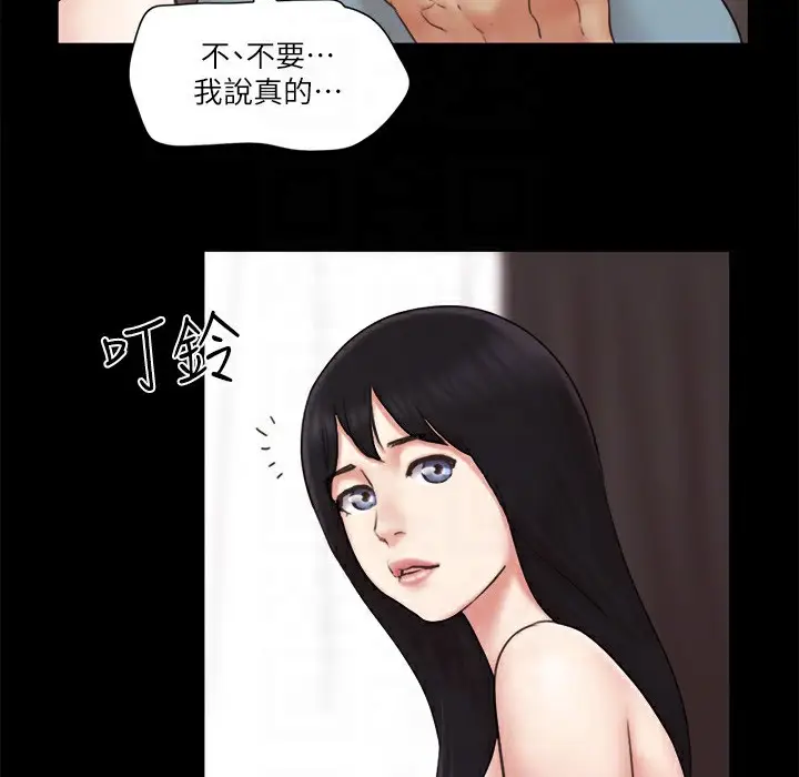 漫画《协议换爱》第63话第94张图