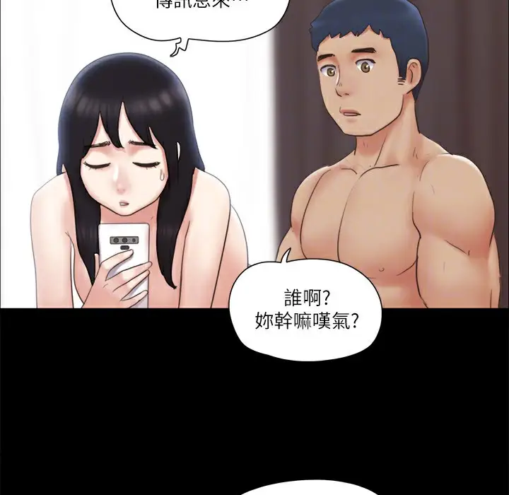 漫画《协议换爱》第63话第97张图