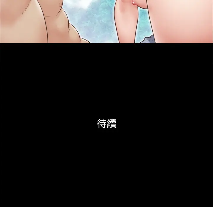 漫画《协议换爱》第63话第99张图