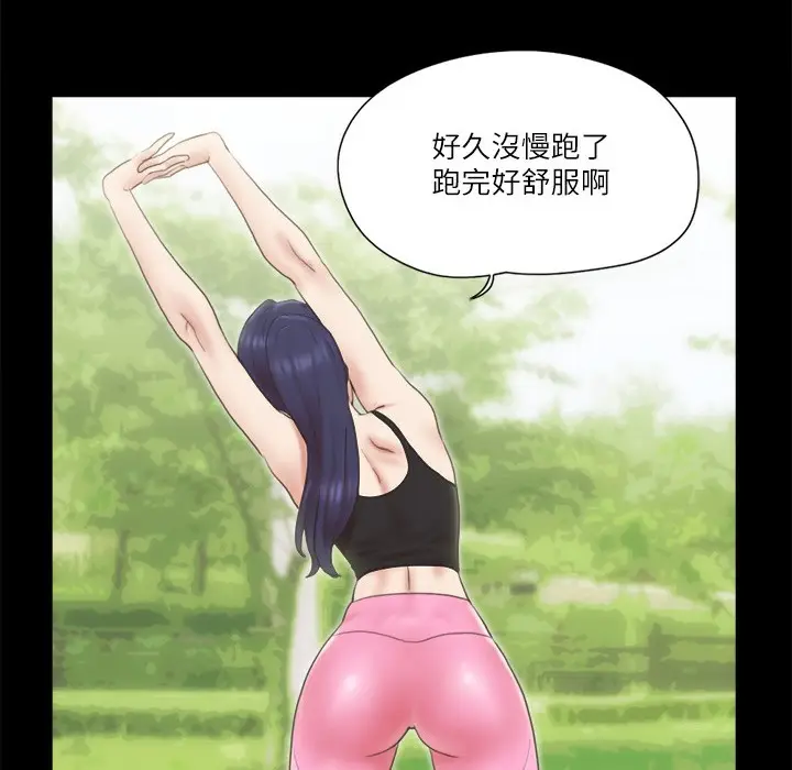 漫画《协议换爱》第64话第10张图