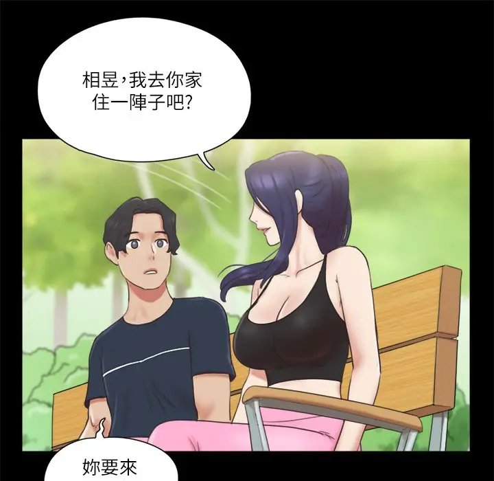漫画《协议换爱》第64话第15张图