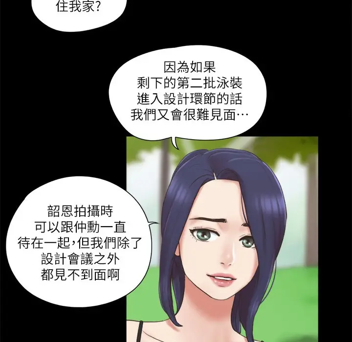 漫画《协议换爱》第64话第16张图