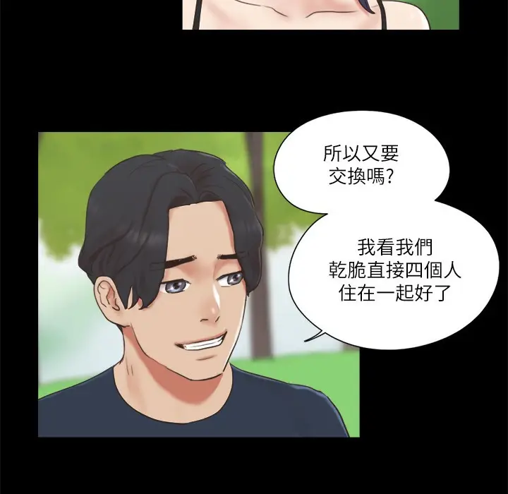漫画《协议换爱》第64话第17张图