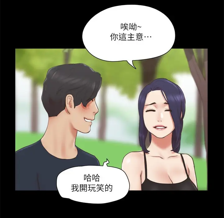 漫画《协议换爱》第64话第18张图