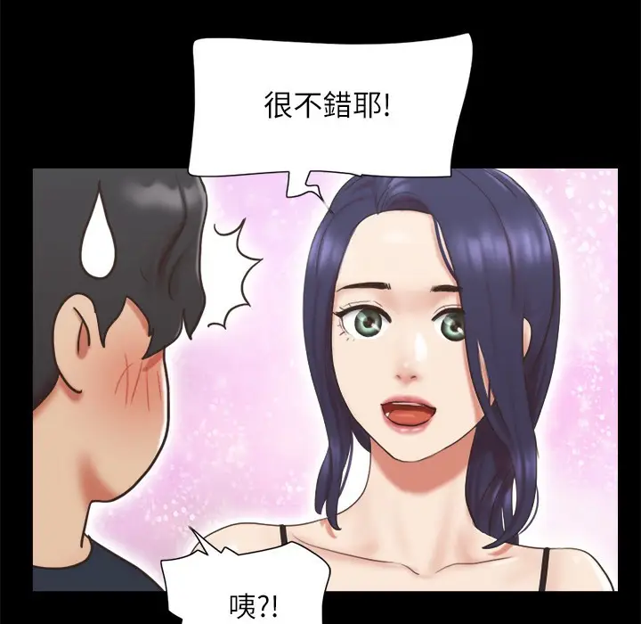 漫画《协议换爱》第64话第19张图