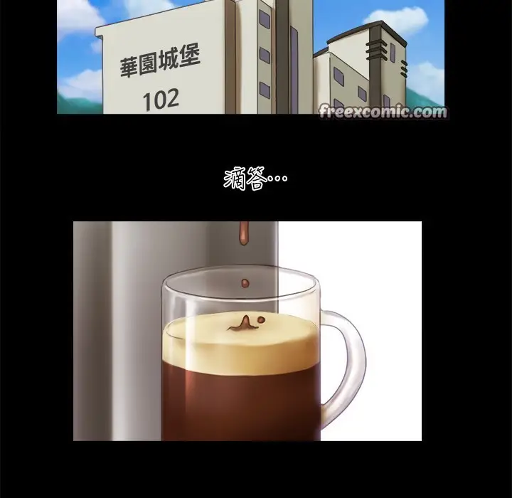 漫画《协议换爱》第64话第21张图