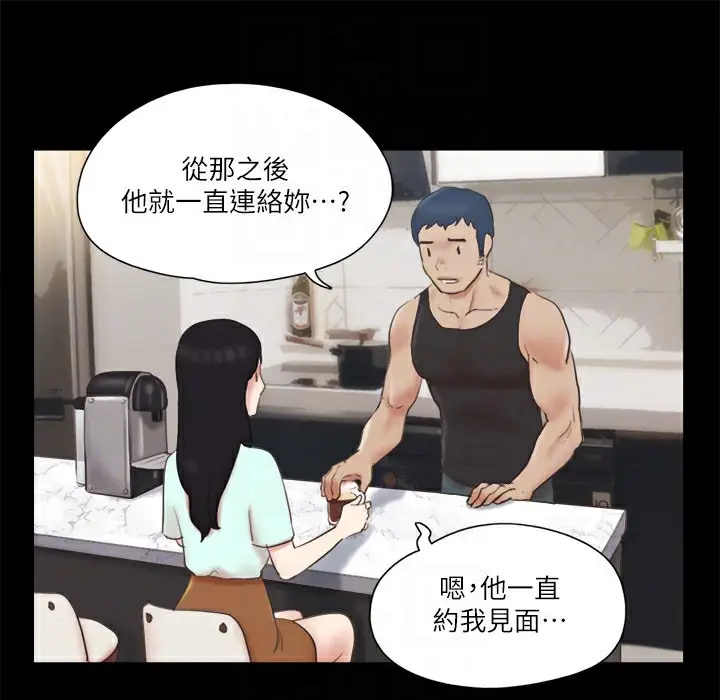 漫画《协议换爱》第64话第23张图