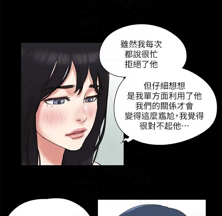 漫画《协议换爱》第64话第24张图