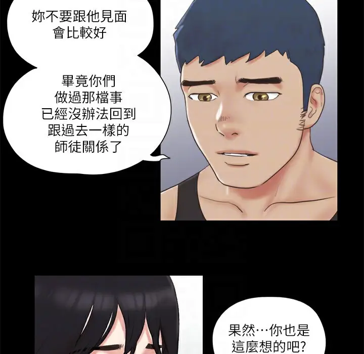 漫画《协议换爱》第64话第25张图