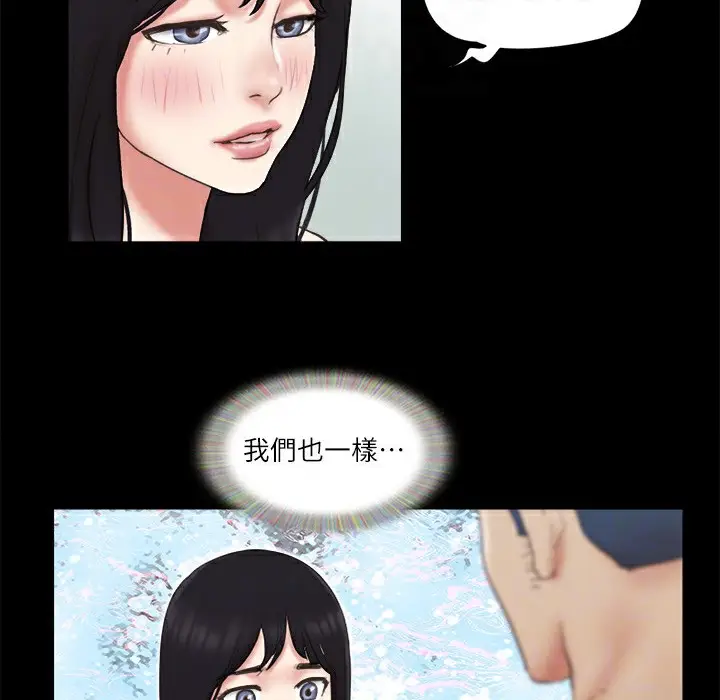 漫画《协议换爱》第64话第26张图