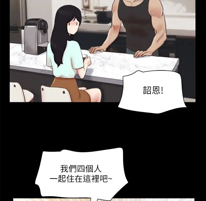 漫画《协议换爱》第64话第28张图