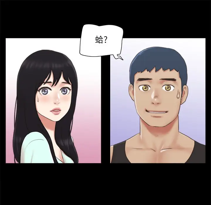漫画《协议换爱》第64话第31张图