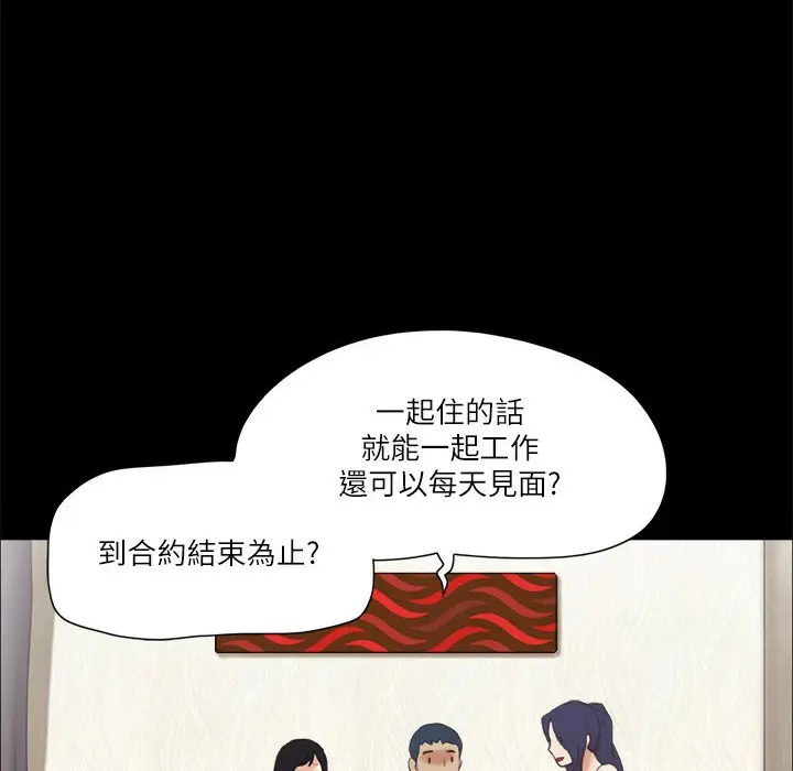 漫画《协议换爱》第64话第32张图