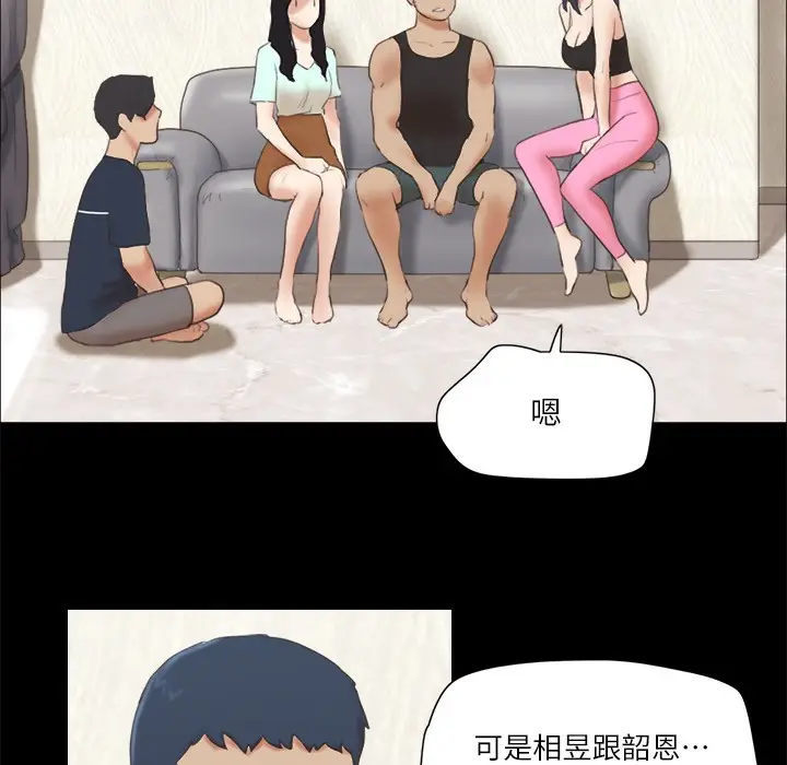 漫画《协议换爱》第64话第33张图