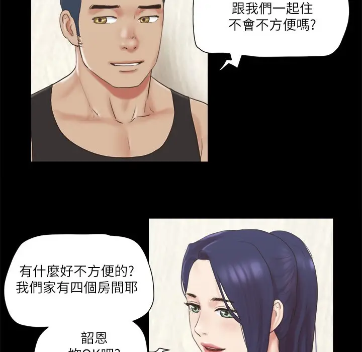 漫画《协议换爱》第64话第34张图