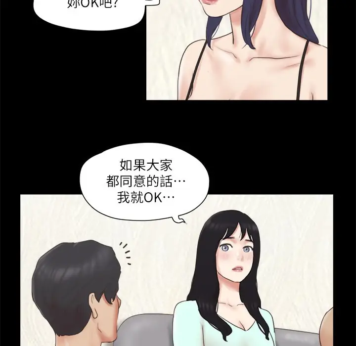 漫画《协议换爱》第64话第35张图