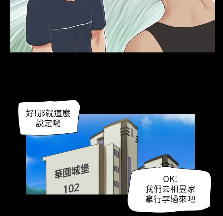 漫画《协议换爱》第64话第37张图