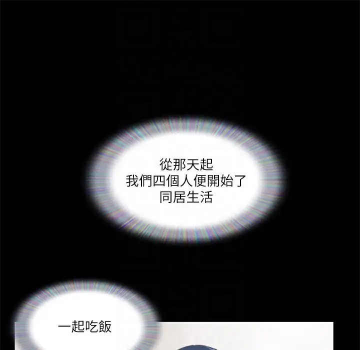 漫画《协议换爱》第64话第39张图