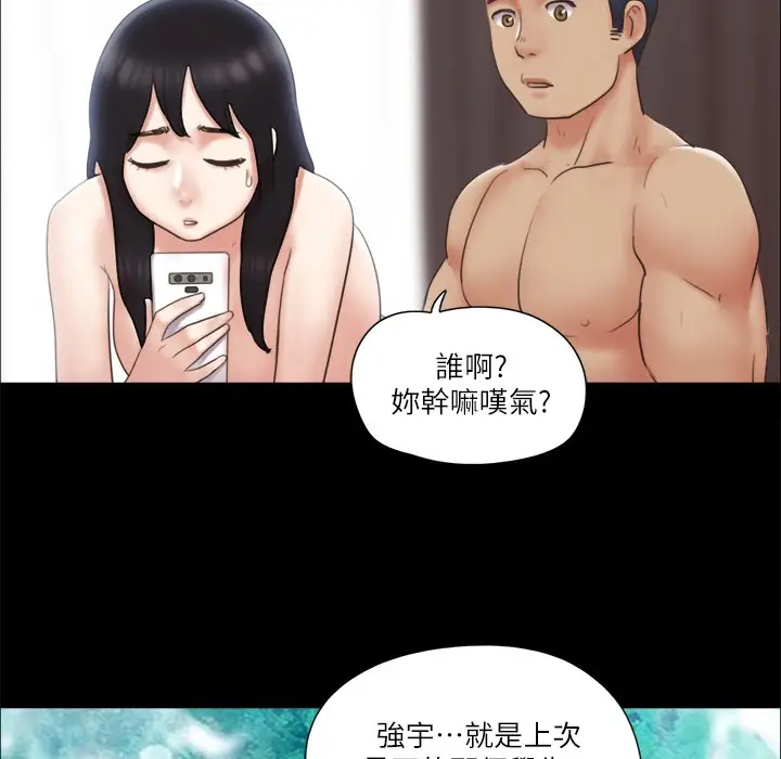 漫画《协议换爱》第64话第4张图