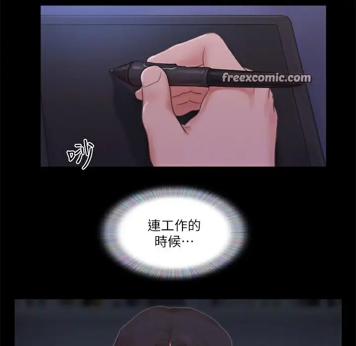 漫画《协议换爱》第64话第42张图