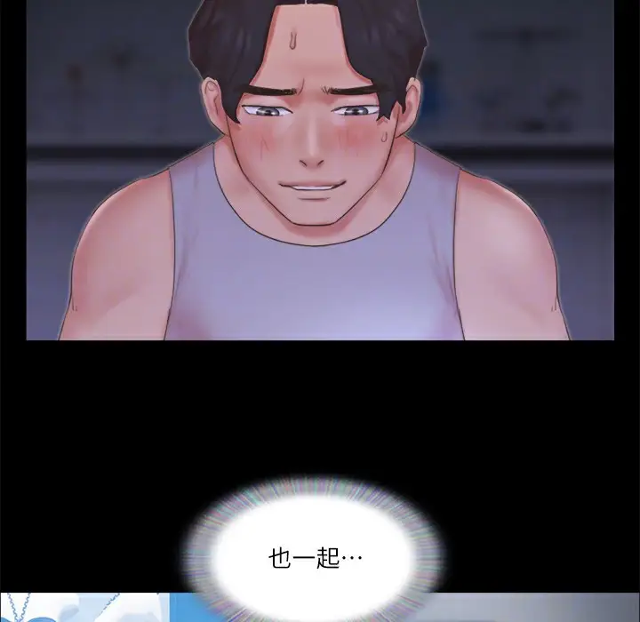 漫画《协议换爱》第64话第43张图