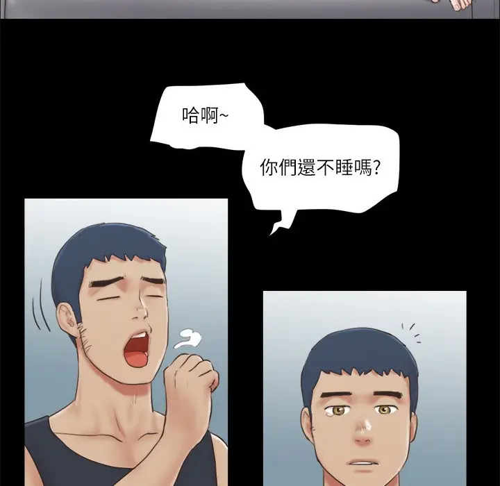 漫画《协议换爱》第64话第48张图