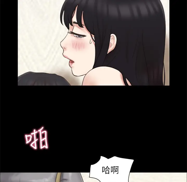 漫画《协议换爱》第64话第51张图
