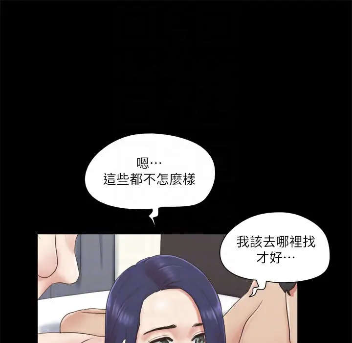 漫画《协议换爱》第64话第55张图