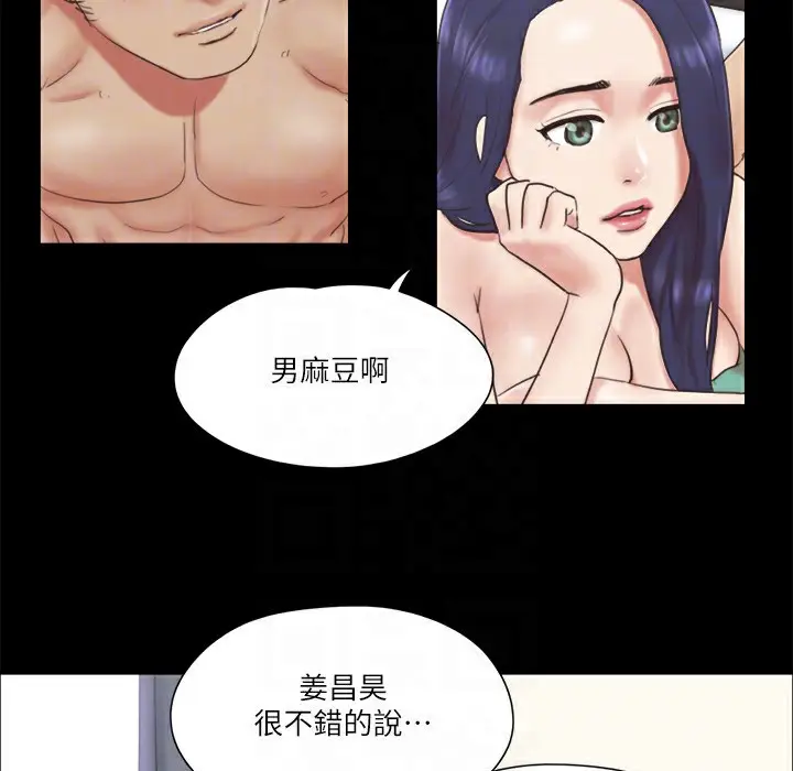 漫画《协议换爱》第64话第57张图