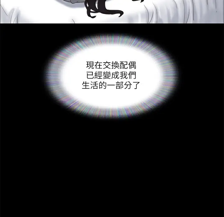 漫画《协议换爱》第64话第59张图