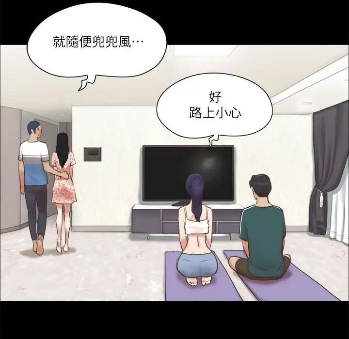 漫画《协议换爱》第64话第65张图