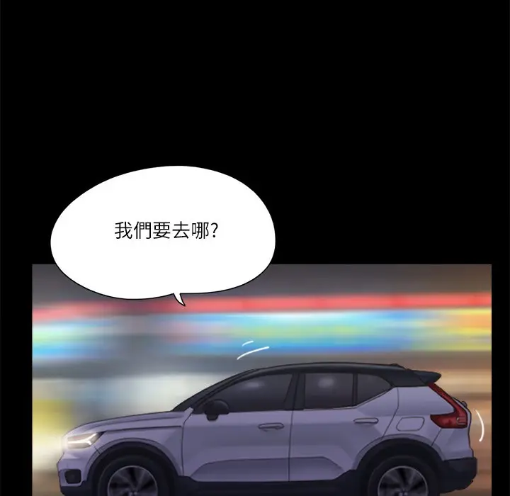漫画《协议换爱》第64话第66张图