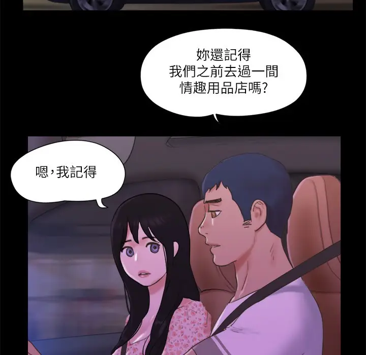 漫画《协议换爱》第64话第67张图