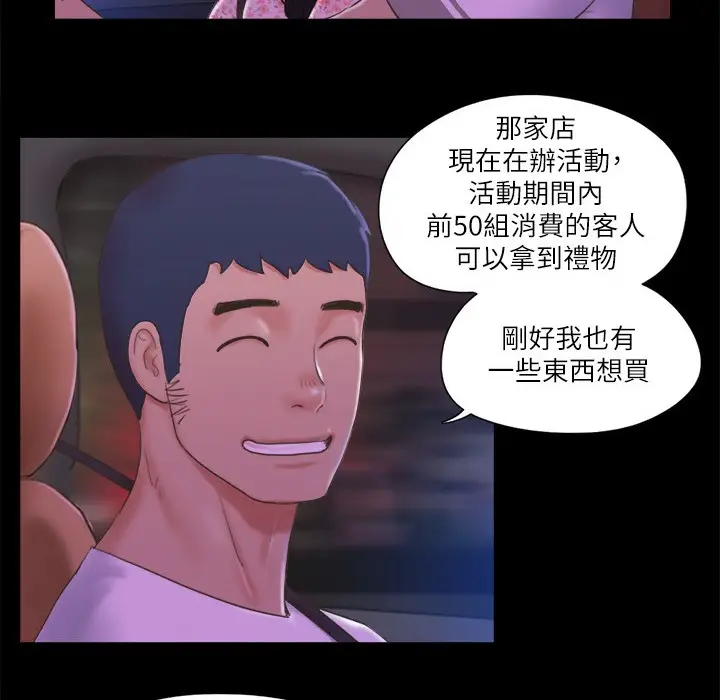 漫画《协议换爱》第64话第68张图