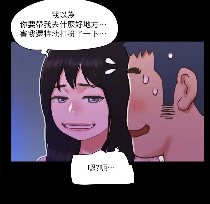 漫画《协议换爱》第64话第69张图