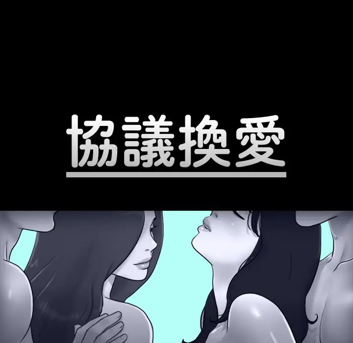 漫画《协议换爱》第64话第7张图