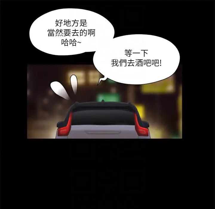 漫画《协议换爱》第64话第71张图
