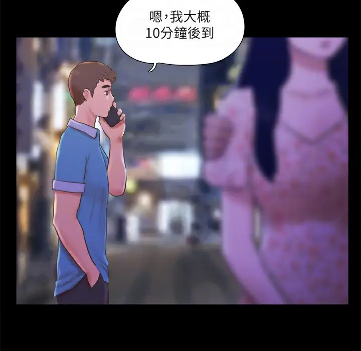 漫画《协议换爱》第64话第74张图