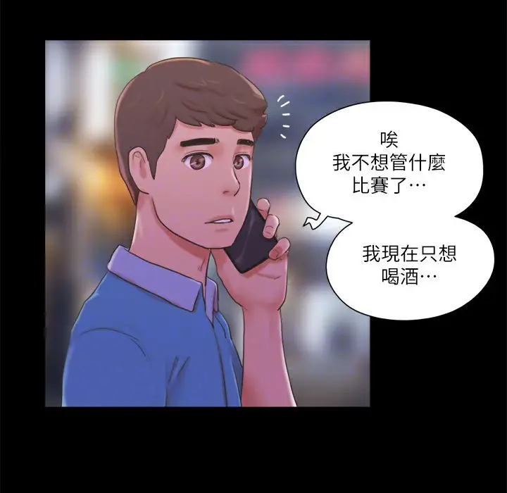 漫画《协议换爱》第64话第75张图