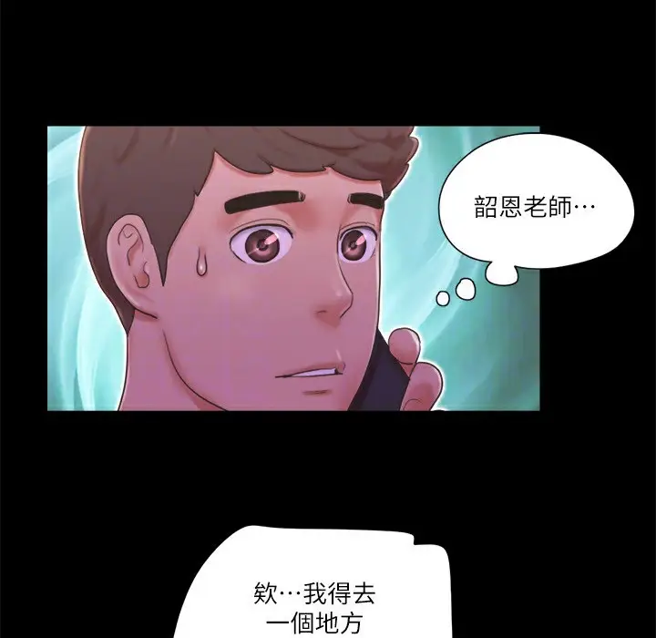漫画《协议换爱》第64话第76张图